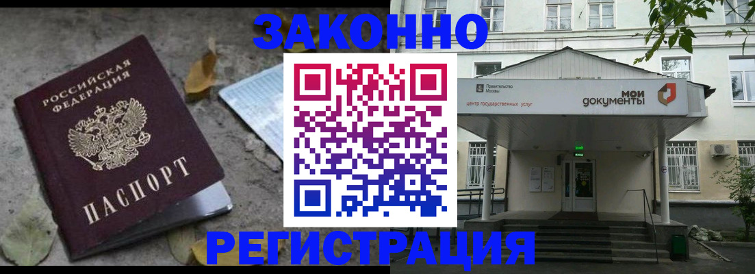 временная прописка в Уварово