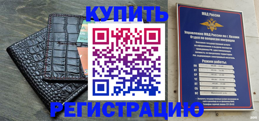 прописка в квартире в Уварово