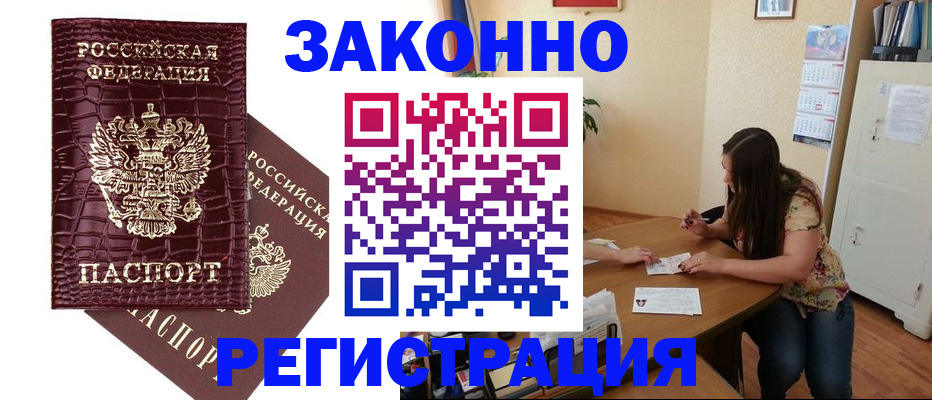 миграционный учет в Уварово
