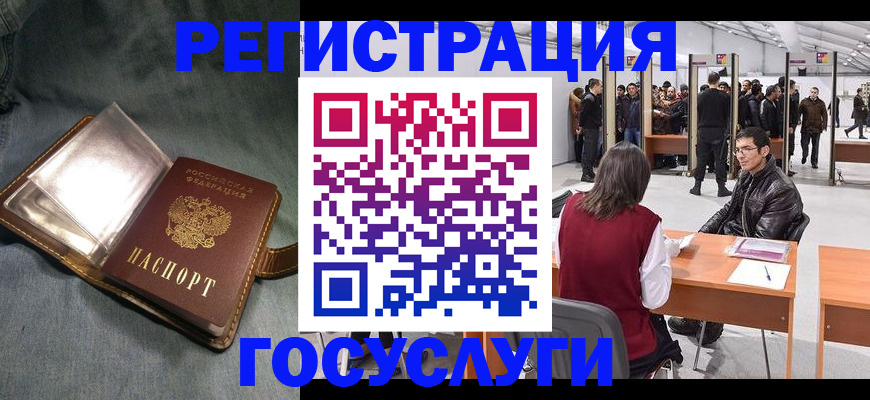 прописка ребенка в Уварово