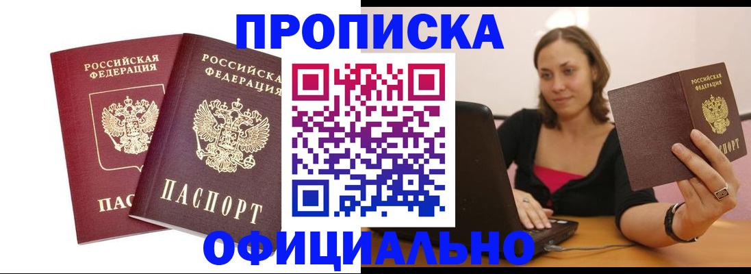 временная регистрация для школы в Уварово