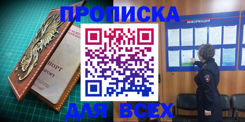 прописка иностранных граждан в Уварово