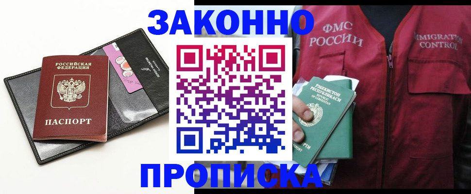 временная регистрация собственник в Уварово