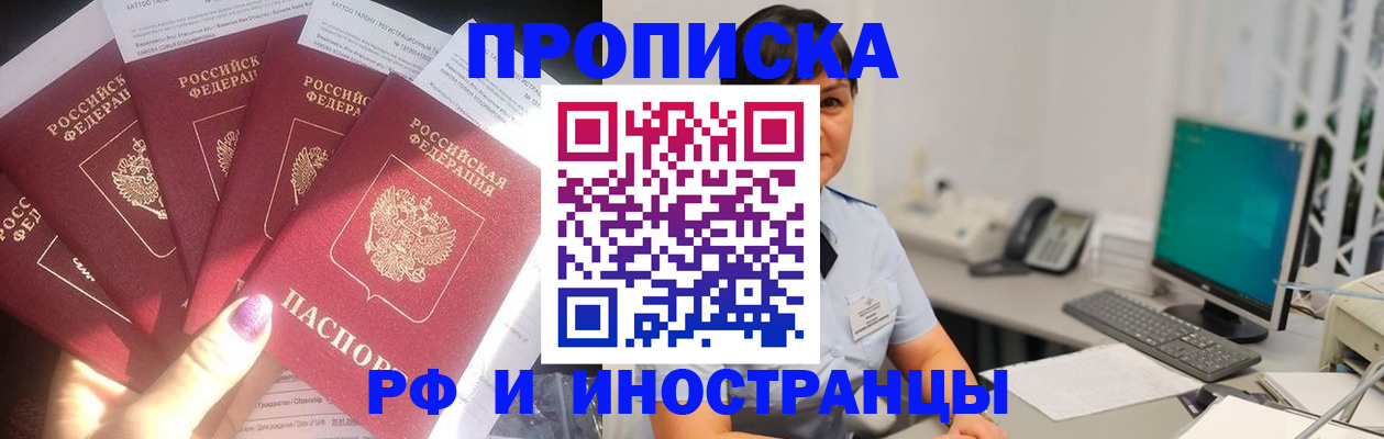 временная регистрация в квартире в Уварово