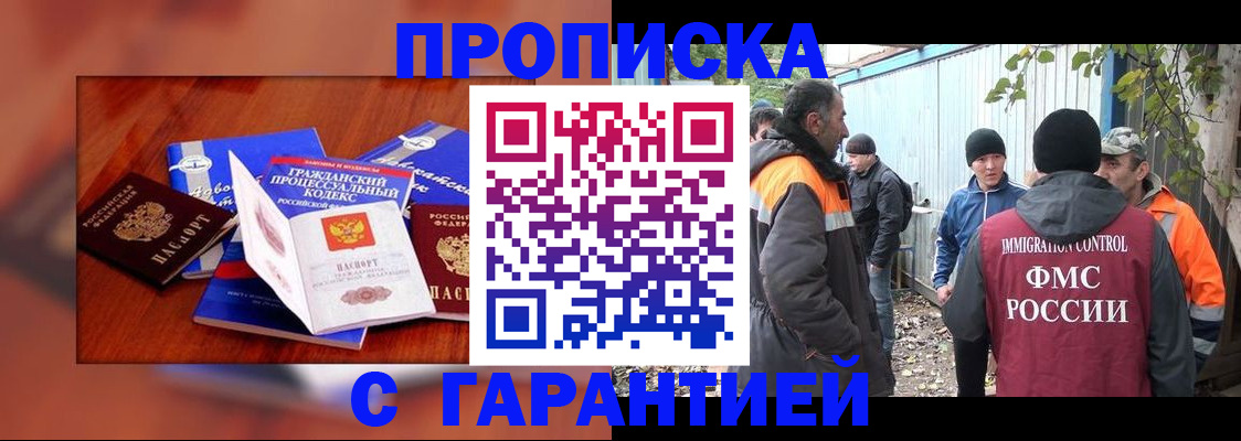 прописка для кредита в Уварово